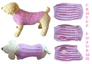 Одежда животным свитер Розовый в интернет-магазине Злата Пряжа